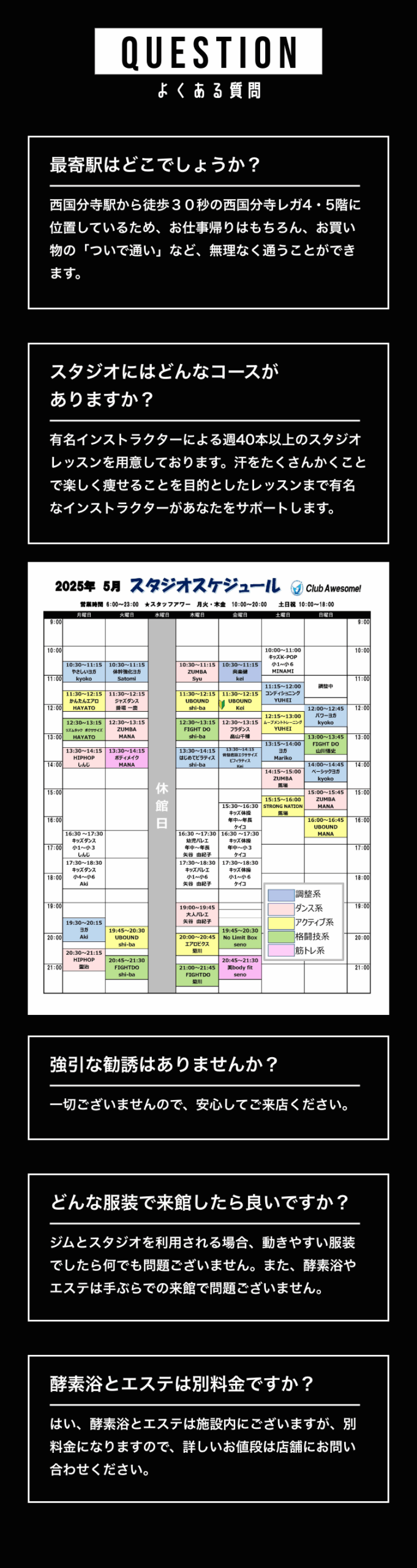 よくある質問